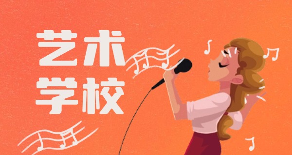 济宁的艺术类学校在哪里-济宁艺术类学校在哪里
