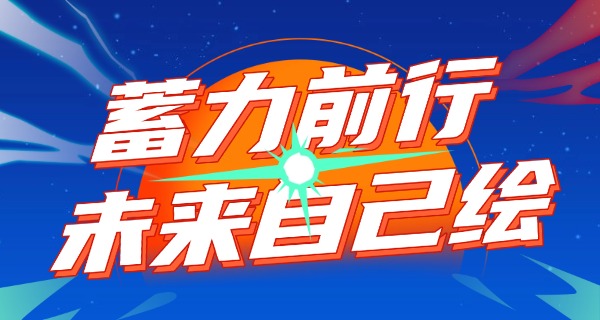 德州职业学院信息工程学院-德州信息学院