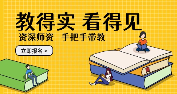 秦皇岛英语学校-秦皇岛英语学校