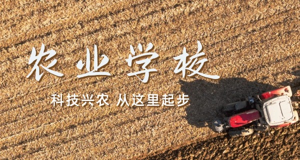 广东梅州农业学校2025-广东梅州2025农业学校