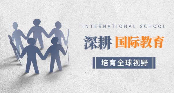 遵义天立国际学校-遵义天立国际学校
