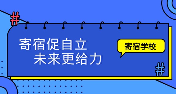 赤峰全封闭寄宿考研机构-赤峰考研机构