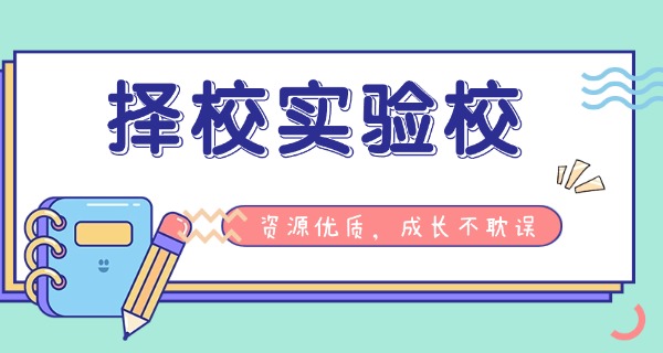 丽水市实验中学-丽水实验中学