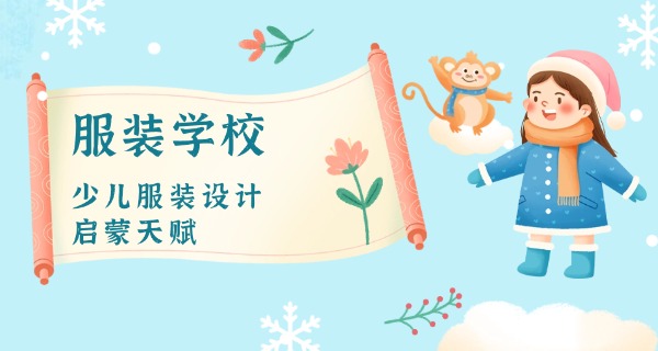 重庆市渝北区服装设计学校-重庆市渝北区服装设计学校