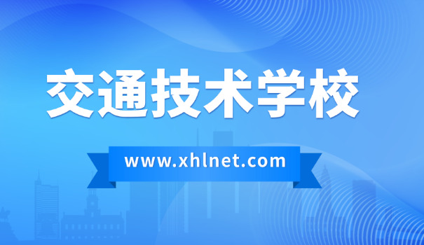 陕西交通职业技术学院有校园跑吗-陕西校园跑