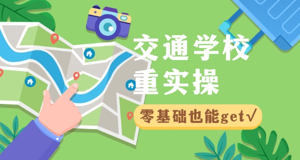 山西城际轨道交通学校怎么样-山西轨道交通学校评价