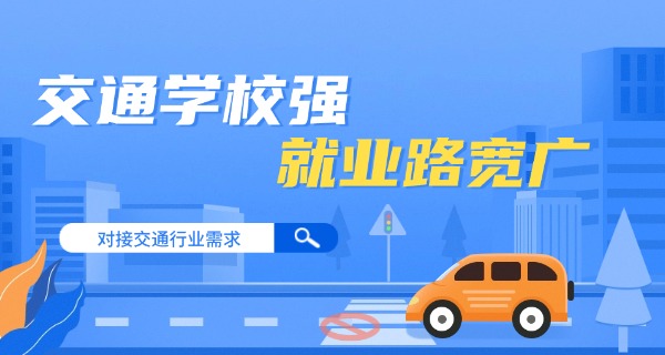 郑州交通职业学院在哪-郑州交通职业学院位置
