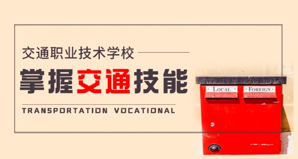 南昌现代交通学校官网电话查询-南昌现代交通学校官网查询