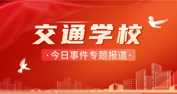 江西交通技工学校招生-江西交通技工学校招生