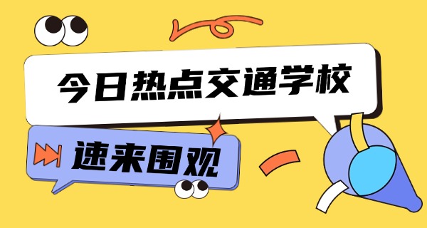 镇江交通职业技术学院的校服-镇江交通校服