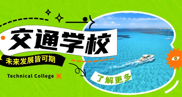 辽宁省交通高等专科学校宿舍女生-辽宁交通高专女生宿舍