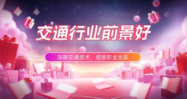 辽	宁交通高等专科学校排第几