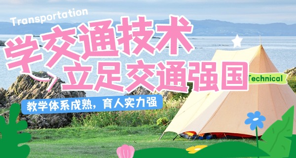 桂林市交通技工学校一年多少钱-桂林技校一年学费