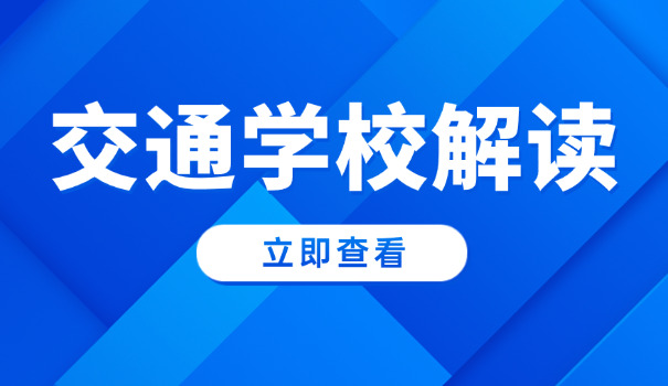 桂林市交通技工学校地址在哪-桂林市交通技工学校地址