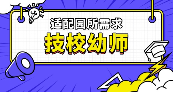 阜阳幼儿师范职业中学官网-阜阳幼儿师范职中官网