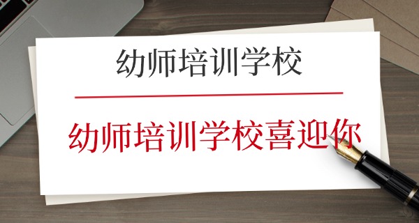 河北省单招幼师专业的大专院校-河北单招幼师大专院校