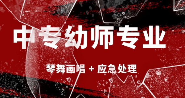 成都幼儿师范学校电话地址查询-成都幼儿师范学校电话地址查询