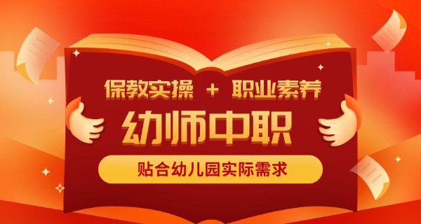 郑	州幼师学校哪所最好职中毕业