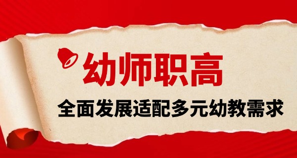 安徽技校的幼师-安徽技校幼师