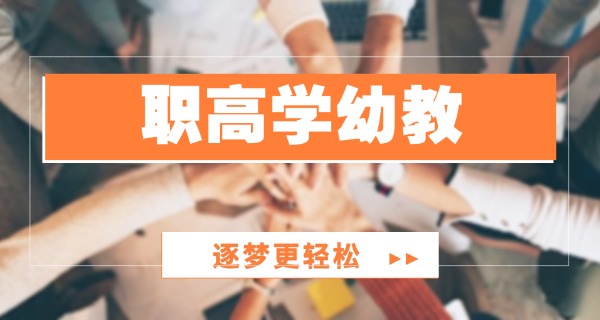 宜春幼儿师范单招分数线2025-宜春幼儿师范单招分数线