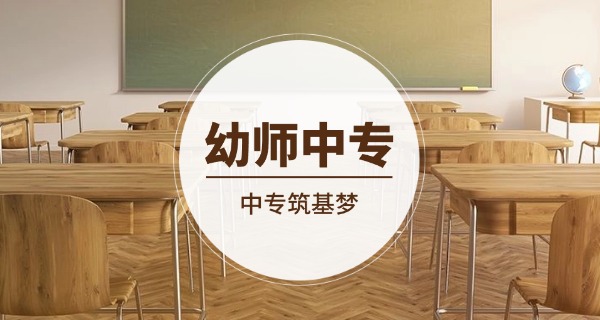 四川江油幼儿师范学校-四川江油幼儿师范