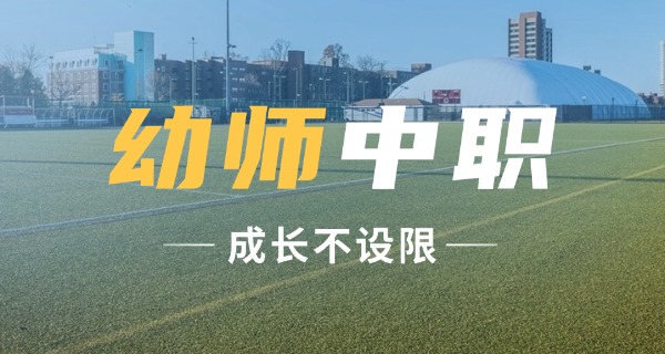 马鞍山有哪些幼师学校师专招生-马鞍山幼师学校招生