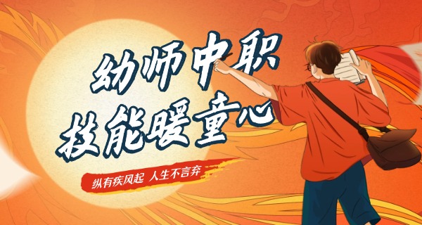 河南幼师专升本复习资料-河南幼师专升本复习资源