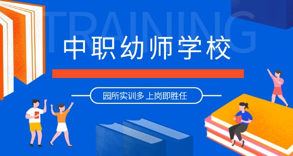南宁市幼儿师范学校-南宁幼儿师范学校