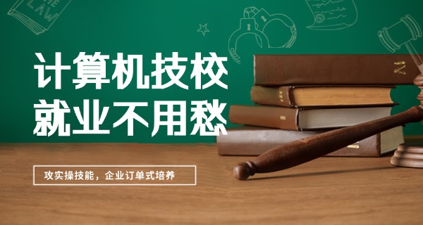 石家庄电脑学校怎么样-石家庄电脑学校口碑