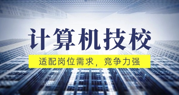 阆中山鹰电脑学校-阆中山鹰电脑学校
