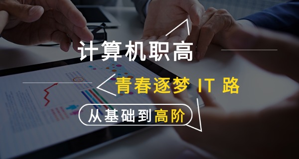 新华电脑学校合肥-新华电脑学校合肥