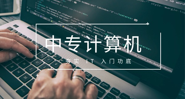 新华电脑学校专业-新华电脑学校专业