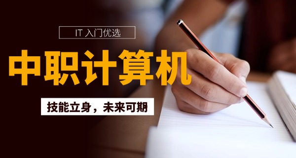 上饶学电脑的学校-上饶学电脑的学校