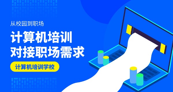 重庆新华电脑技工学校-重庆新华技校