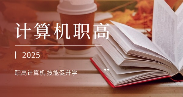 福建省莆田市电脑学校-福建省莆田市电脑学校
