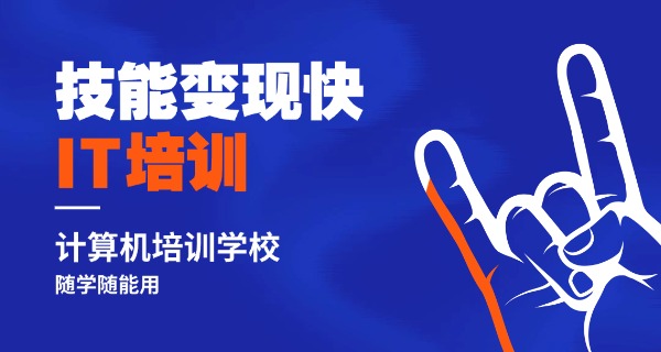 重庆新华电脑学校官网-重庆新华电脑学校官网