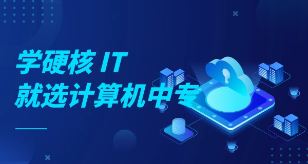 涟水人民电脑培训学校-涟水人民电脑培训