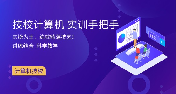长春计算机学校科普-长春计算机科普