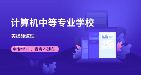 重庆新华电脑学校电竞-重庆新华电竞