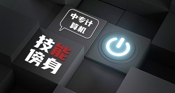厦门电脑培训学校排名-厦门电脑培训学校排名