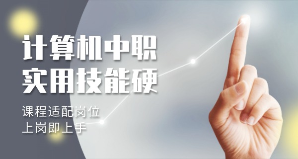 北京电脑学校收费-北京电脑学校收费