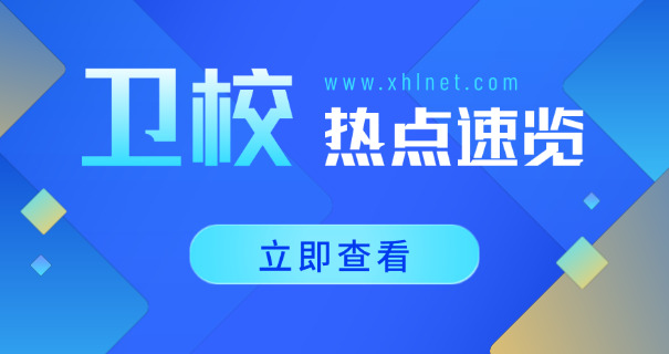 大同卫校有什么专业技工学校吗-大同卫校专业技工学校有吗