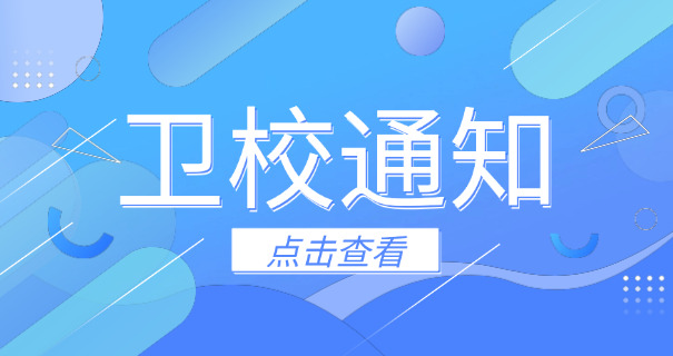 莱阳卫校死亡事件-莱阳卫校发生死亡事件