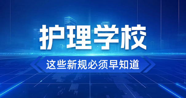 上海医药学校中专在上海排名如何-上海医药中专排名
