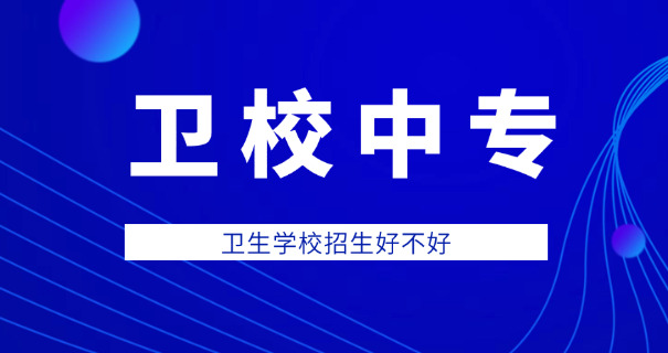 涪陵卫校药剂专业中专-涪陵卫校药剂中专