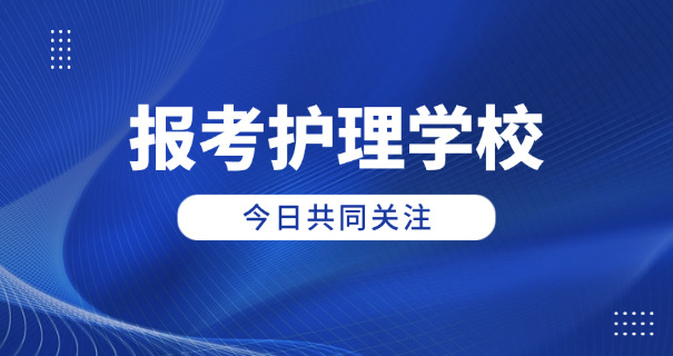 邓州卫校现在叫什么名字?-邓州卫校现名