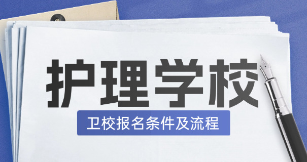 常州卫校地址哪个街道-常州卫校地址街道