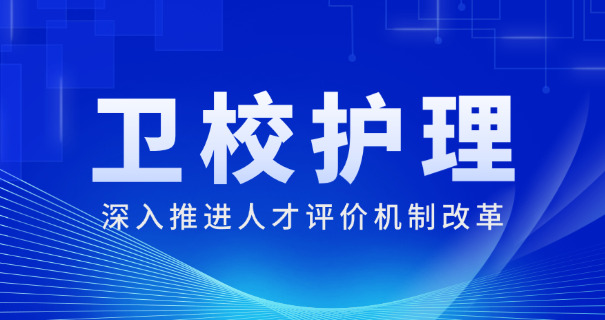 抚顺卫校有什么专业卫生学校的-抚顺卫校有哪些专业