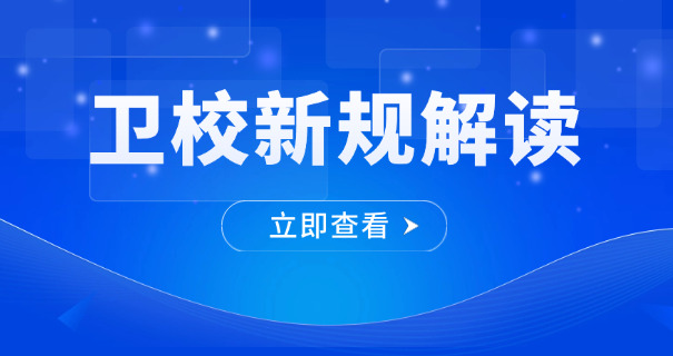 大同卫校全称技术学校有哪些-大同卫校全称技术学校