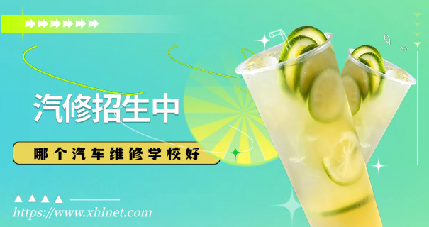 广州南方汽修学校贴吧-广州南方汽修学校贴吧